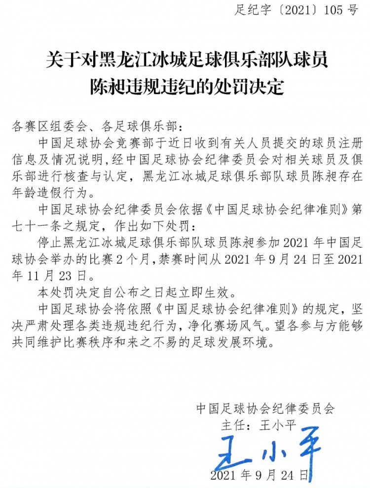 据悉他将在1月3日正式亮相，将随队出征对拉斯帕尔马斯的比赛。